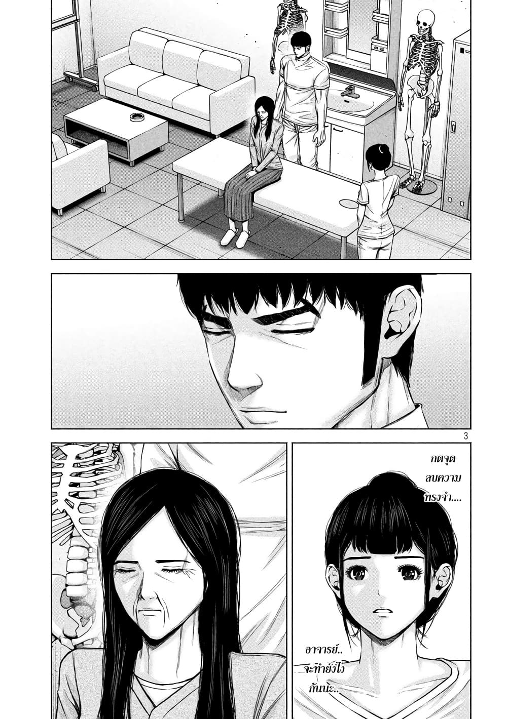 Kenshirou ni Yoroshiku ตอนที่ 57 (3)